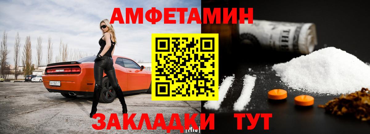 Амфетамин 97% Воронеж