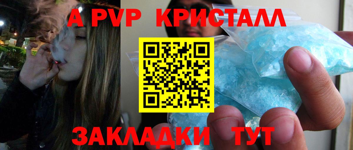 купить наркоту  Alpha-PVP  Воронеж  Вход с VPN  А ПВП Crystall 