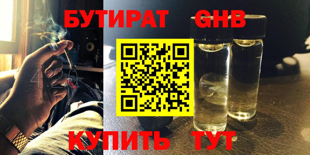 Бутират вода  Вход с VPN  БУТИРАТ  Воронеж 