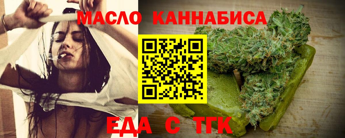 Воронеж  Cannafood конопля  Вход с VPN 