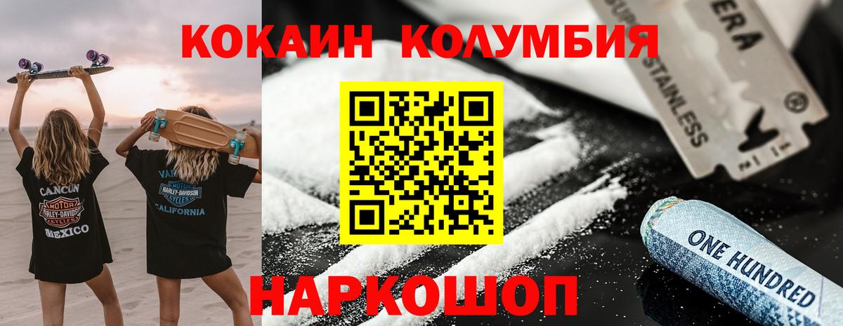 COCAIN Колумбийский Воронеж