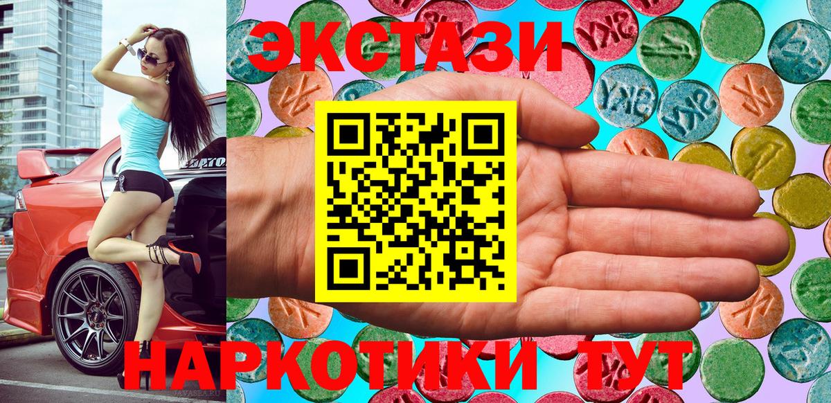 Ecstasy 300 mg Воронеж