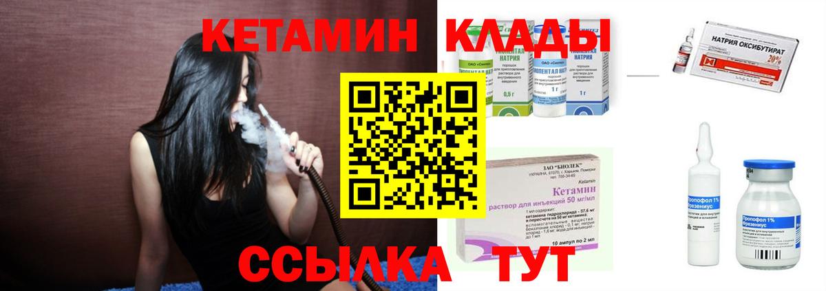 Кетамин ketamine  КЕТАМИН VHQ  Вход с VPN  Воронеж 