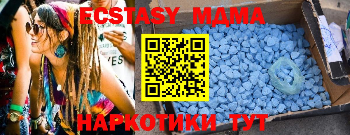 MDMA молли Воронеж