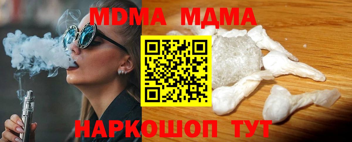 MDMA VHQ  МДМА  Воронеж  MDMA VHQ  Вход с VPN 