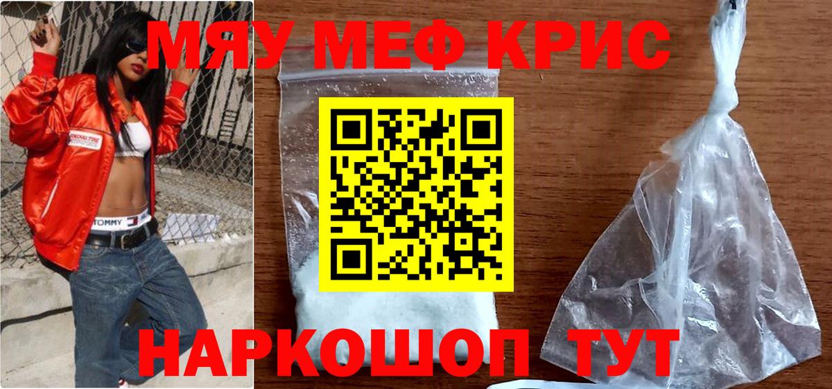 Воронеж  МЕФ кристаллы  купить закладку  Меф mephedrone  Вход с VPN 
