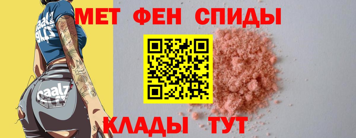 Метамфетамин пудра  Вход с VPN  Воронеж 