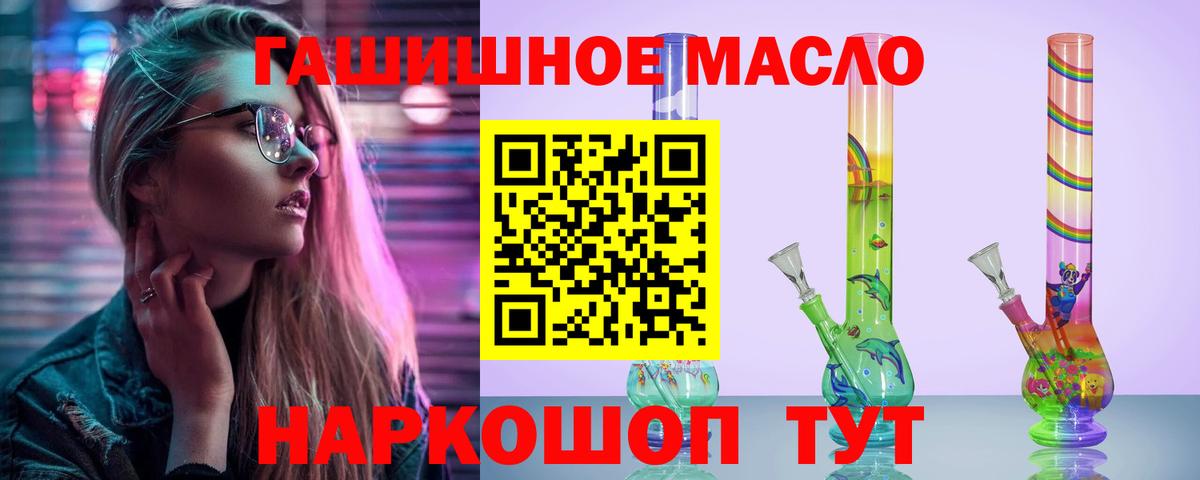 ТГК жижа  Дистиллят ТГК THC oil  Воронеж  Вход с VPN 