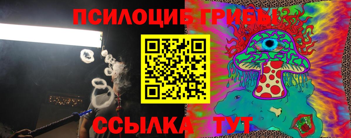 Псилоцибиновые грибы ЛСД Воронеж